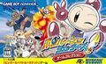 couverture jeu vidéo Bomberman Jetters Game Collection