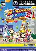 couverture jeu vidéo Bomberman Land 2