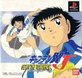 couverture jeux-video Captain Tsubasa J Get in the tomorrow