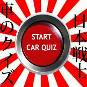 couverture jeu vidéo Car Trivia Quiz Japan Warriors