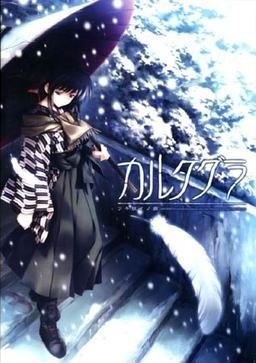 couverture jeu vidéo Cartagra: Tsuki kurui no Yamai