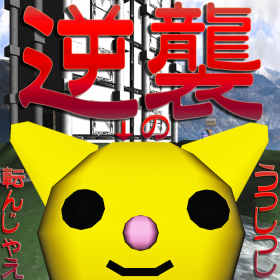 couverture jeu vidéo Caton's Revenge