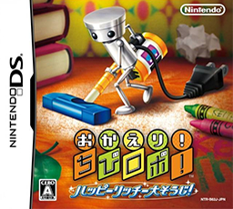 couverture jeu vidéo Chibi-Robo ! 2