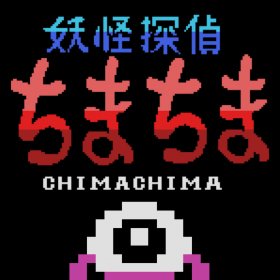 couverture jeu vidéo CHIMA CHIMA MSX