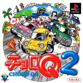 couverture jeu vidéo Choro Q 2