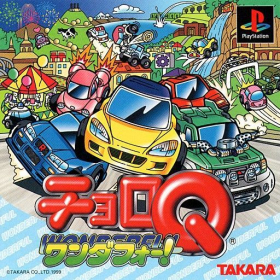 couverture jeu vidéo Choro Q Wonderful !