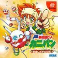 couverture jeu vidéo Chou-Hatsumei Boy Kanipan: Bousou Robot no Nazo!?