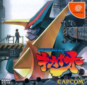couverture jeu vidéo Choukousenki Kikaioh for Matching Service
