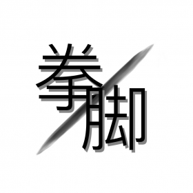 couverture jeu vidéo ChyooanJao