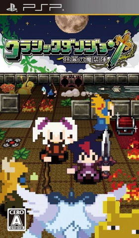couverture jeu vidéo Cladun: This is an RPG
