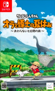 couverture jeu vidéo Crayon Shin-chan: Ora to Hakase no Natsuyasumi – Owaranai Nanokakan no Tabi