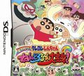 couverture jeu vidéo Crayon Shinchan : Nendororo-n Daihenshin !