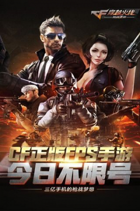 couverture jeu vidéo CrossFire Mobile