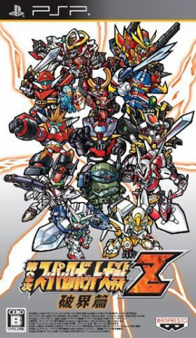 couverture jeu vidéo Dai 2 Ji Super Robot Taisen Z
