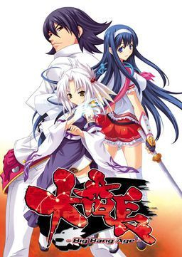 couverture jeux-video Daibanchou -Big Bang Age-