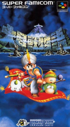 couverture jeu vidéo Daikaijuu Monogatari