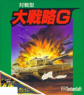 couverture jeu vidéo Daisenryaku G