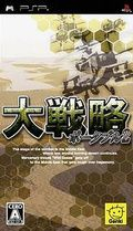 couverture jeu vidéo Daisenryaku Portable 2