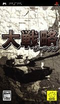 couverture jeu vidéo Daisenryaku Portable