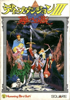 couverture jeu vidéo Deep Dungeon III: Yuushi heno Tabi