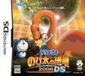 couverture jeux-video Doraemon : Nobita no Kyouryuu 2006 DS