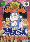 couverture jeu vidéo Doraemon Nobita to 3Tsu no Sereiseki