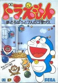 couverture jeu vidéo Doraemon : Yume Dorobô to 7-nin no Gozans