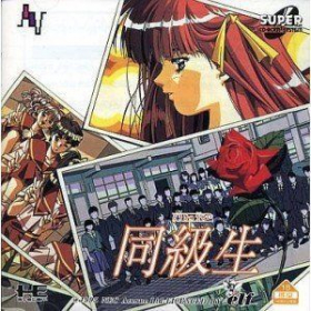 couverture jeux-video Doukyuusei