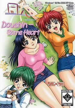couverture jeu vidéo Doushin - Same Heart