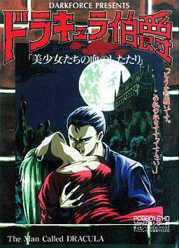 couverture jeu vidéo Dracula Hakushaku
