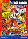 couverture jeu vidéo Dragon Drive : D Masters Shot