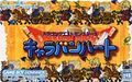 couverture jeu vidéo Dragon Quest Monsters : Caravan Heart