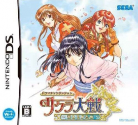 couverture jeu vidéo Dramatic Dungeon Sakura Taisen Kimi Arugatame