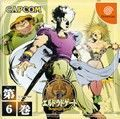 couverture jeu vidéo Eldorado Gate Vol. 6