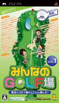couverture jeu vidéo Everybody&#039;s Golf GPS Vol.1