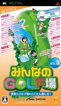 couverture jeu vidéo Everybody&#039;s Golf GPS Vol.3