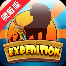couverture jeu vidéo ExpeditionUnlimit