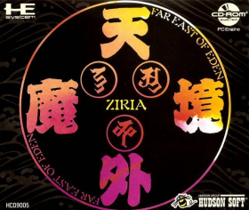 couverture jeu vidéo Far East of Eden : Ziria