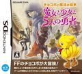 couverture jeu vidéo Final Fantasy Fables : Chocobo Tales 2