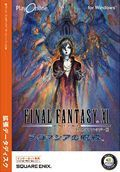 couverture jeux-video Final Fantasy XI : Chains of Promathia