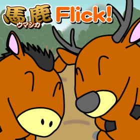 couverture jeu vidéo 馬鹿Ｆｌｉｃｋ！