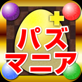 couverture jeu vidéo パズマニア for パスドラ~攻略&掲示板&ゲリラ時間割etc