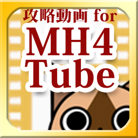 couverture jeu vidéo 攻略動画 for MH4G - MH4Tube -