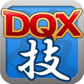 couverture jeu vidéo 技振りforDQX