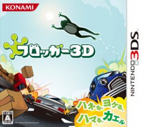 couverture jeux-video Frogger 3DS