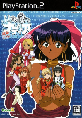 top 10 éditeur Fushigi no Umi no Nadia - Dennou Battle : Miss Nautilus Contest