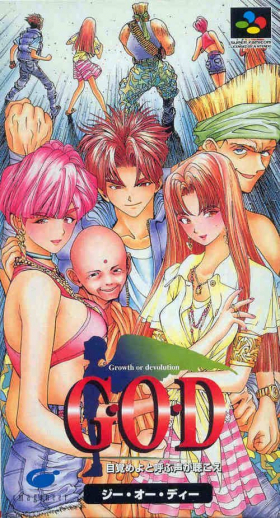 couverture jeu vidéo G.O.D Mezameyo to Yobu Koe ga Kikoe