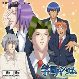 couverture jeu vidéo Gakuen Handsome