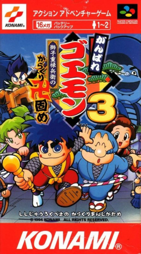 couverture jeu vidéo Ganbare Goemon 3 - Shishijûrokube no Karakuri Manji Gatame