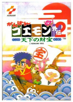 couverture jeu vidéo Ganbare Goemon Gaiden 2: Tenka no Zaihou